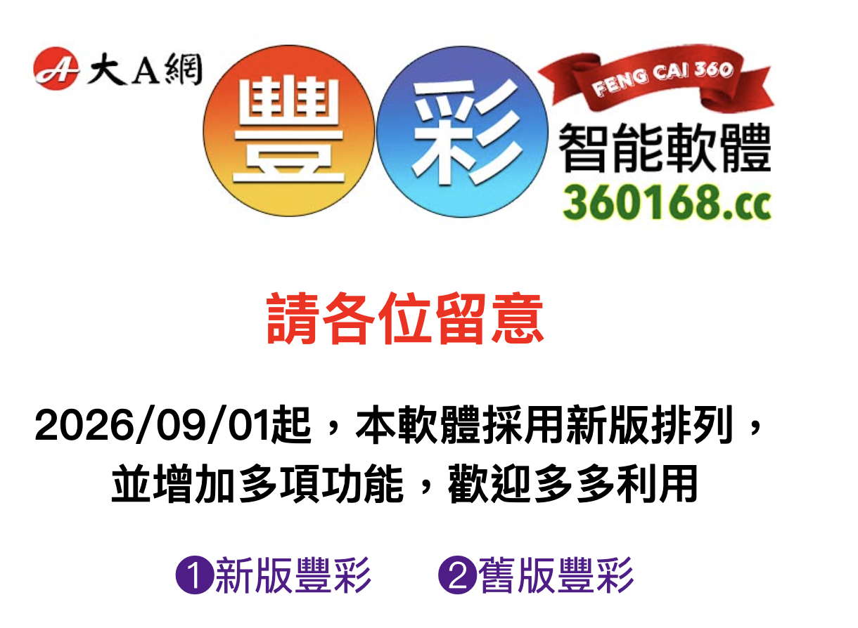 截圖 2026-09-01 10.53.39.png